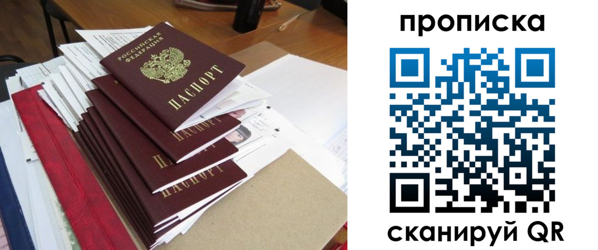 временная регистрация собственник в Острогожске