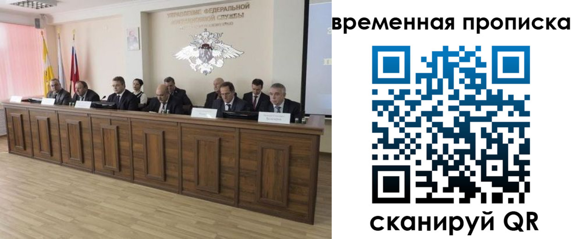 временная регистрация в квартире в Острогожске