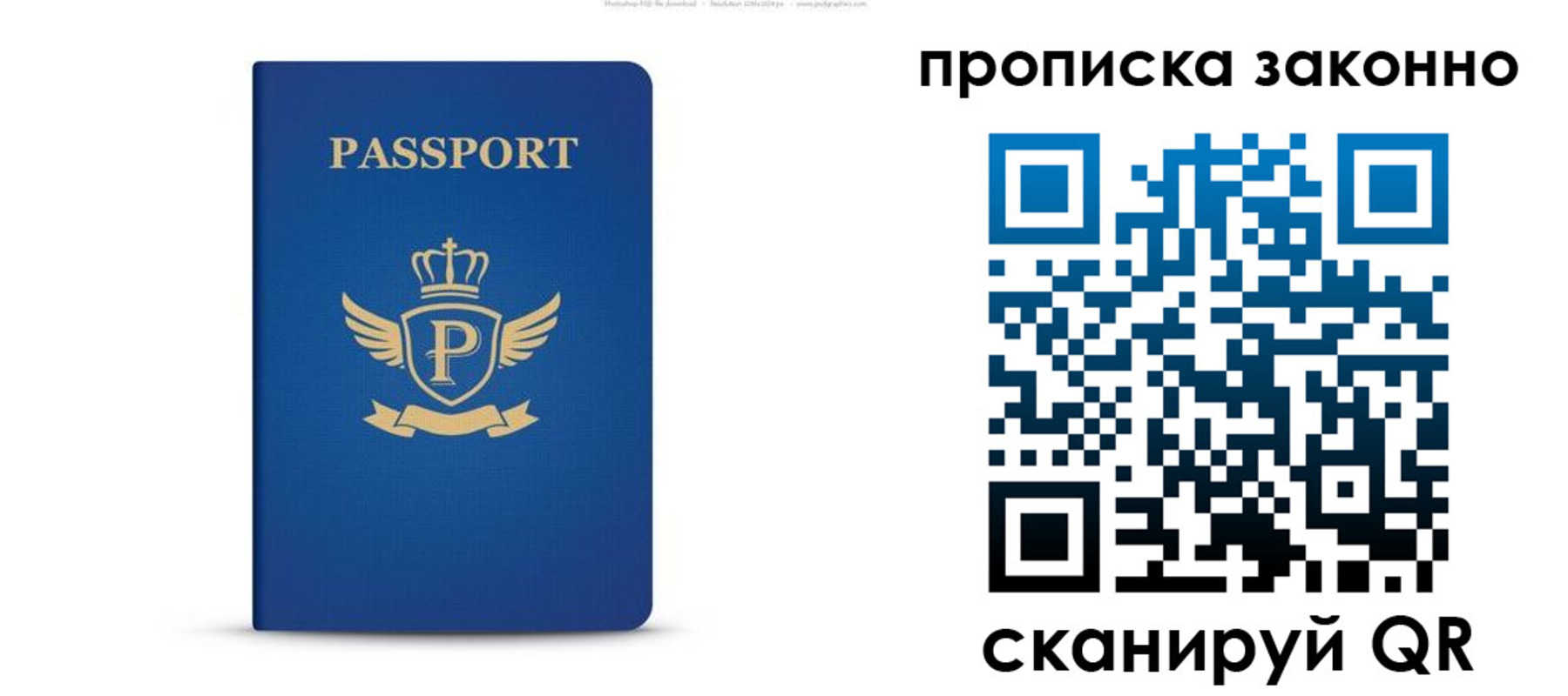 временная прописка в Острогожске