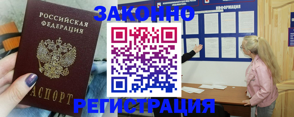 прописка поиск в Острогожске