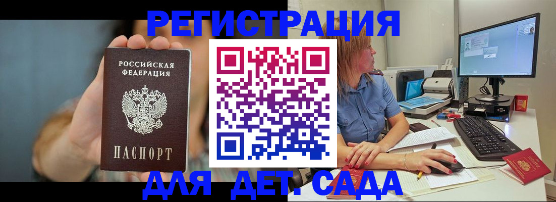 прописка иностранных граждан в Острогожске