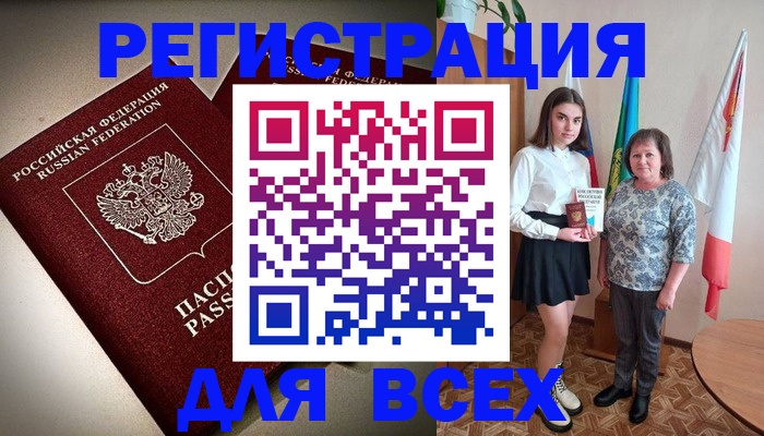временная регистрация купить в Острогожске