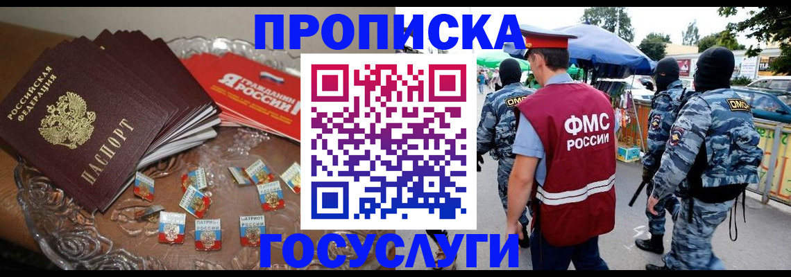 временная регистрация в Острогожске