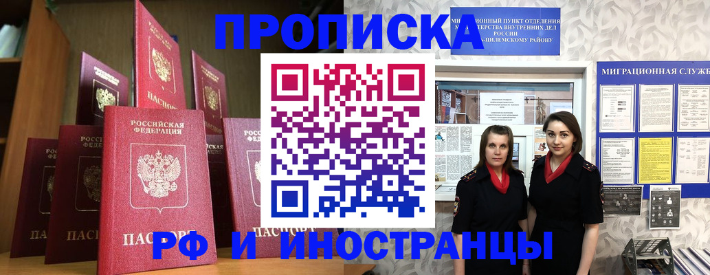 временная регистрация надежно в Острогожске