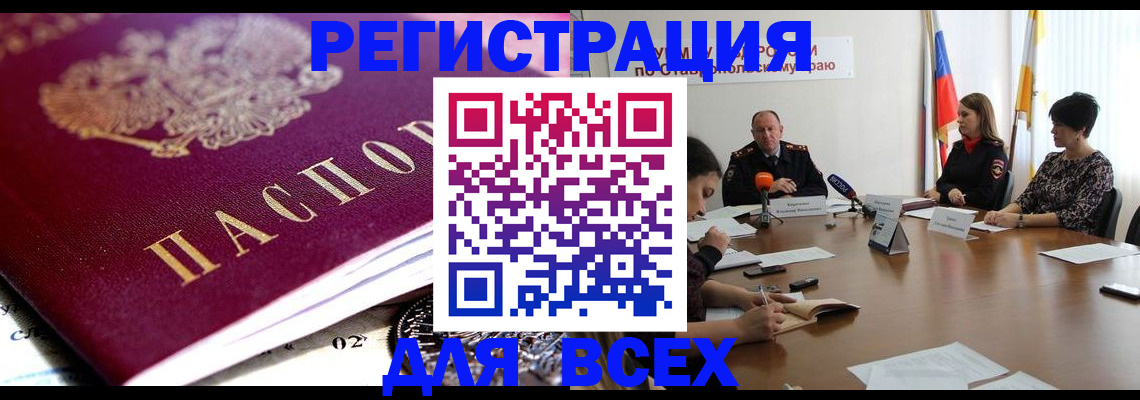 прописка ребенка в Острогожске