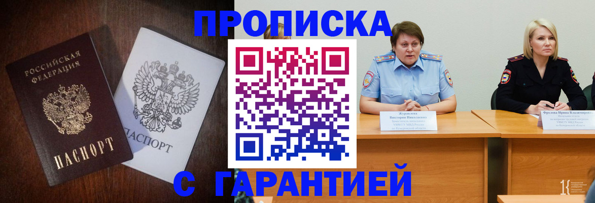 временная регистрация гарантия в Острогожске